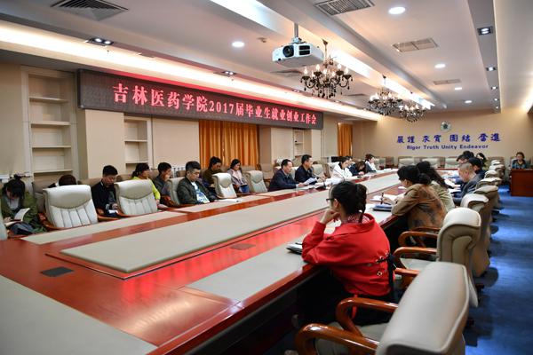 会议现场__.jpg